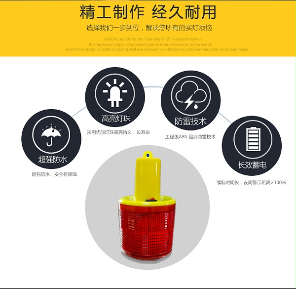 太阳能警示灯_02