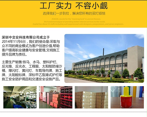 太阳能警示灯_04