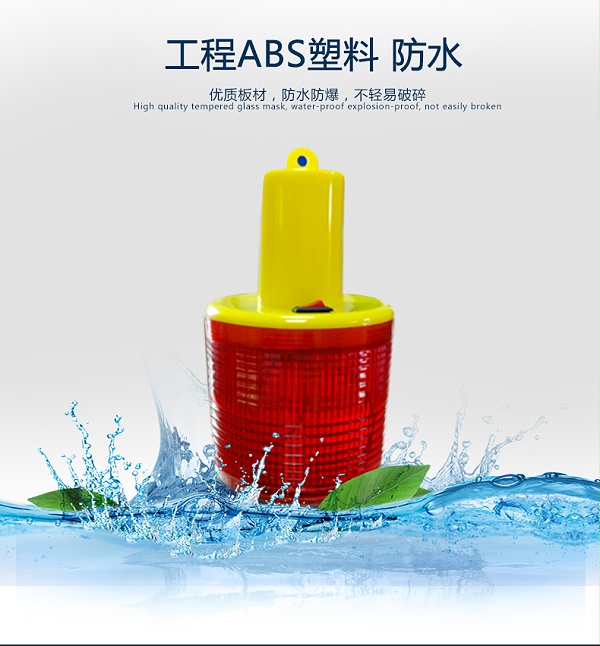 太阳能警示灯_09