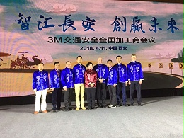 智汇长安，创赢未来，交安行，在路上