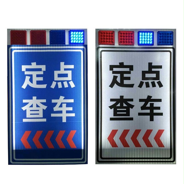 警察查车牌