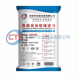中交安深圳标准IV型标线涂料