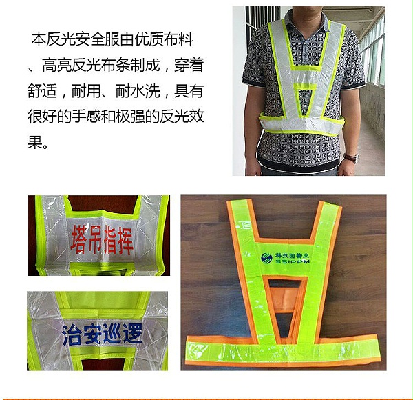 反光背心主图加详情_12