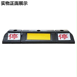 挡车器