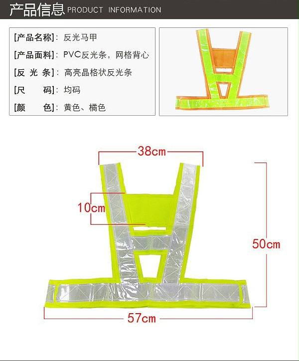 反光背心主图加详情_02