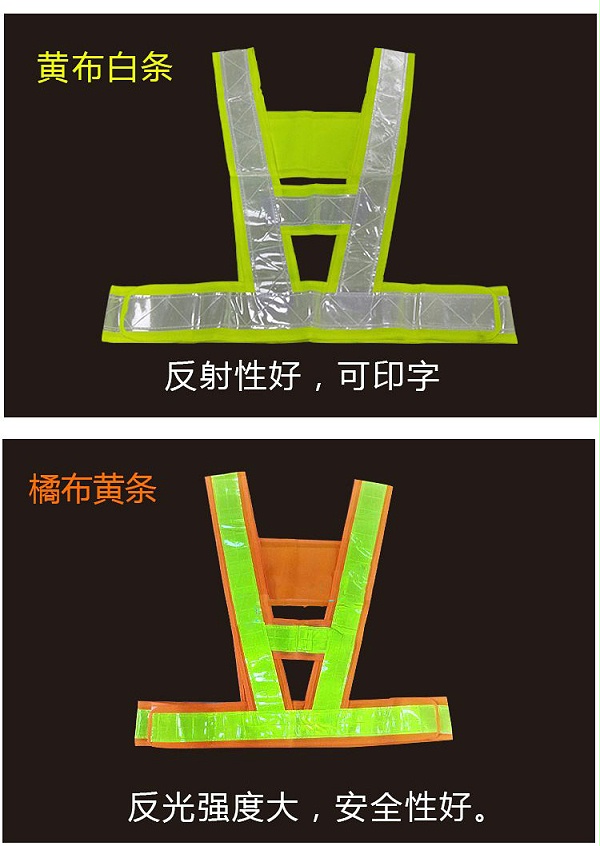 反光背心主图加详情_07