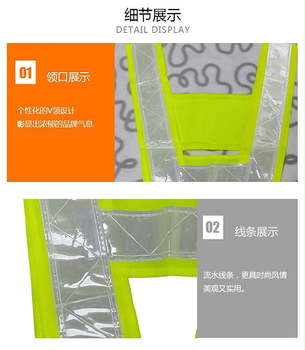 反光背心主图加详情_08