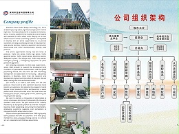 中交安画册-4