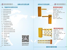 中交安画册-25