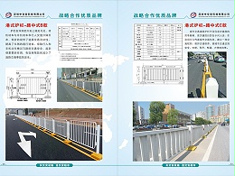 中交安画册-18