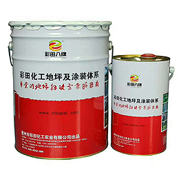 BA-M环氧中涂漆