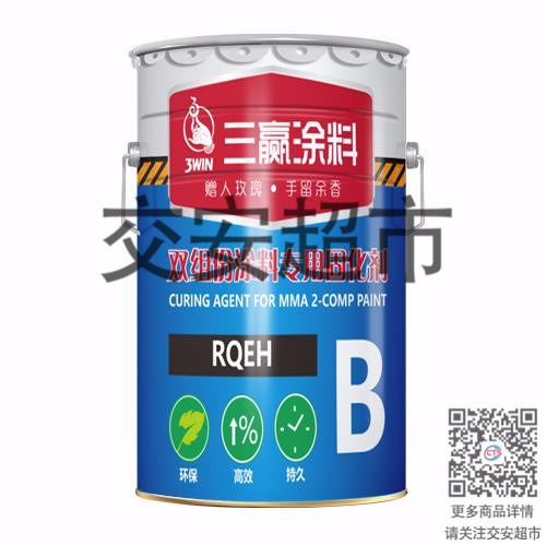 双组份涂料专用固化剂