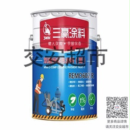 彩色防滑路面面漆