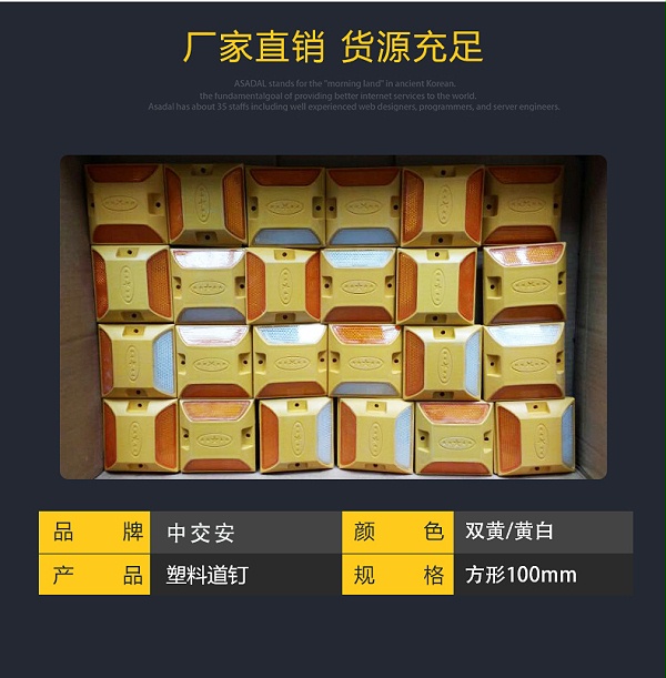 交通-塑料道钉_03