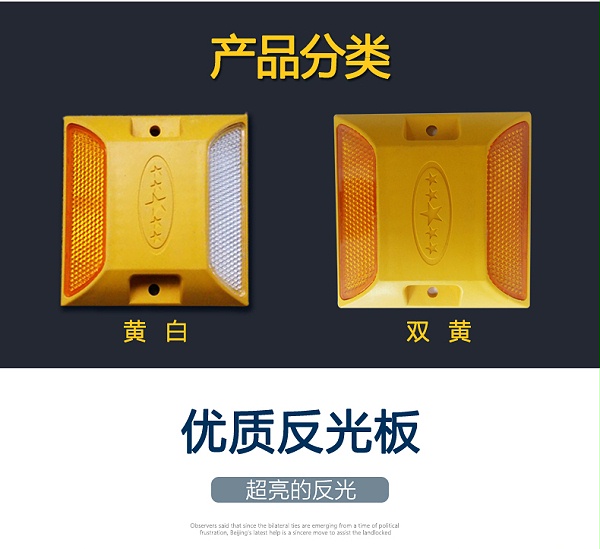 交通-塑料道钉_07