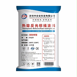 中交安深圳标准III型标线涂料
