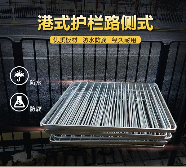 交通-港式护栏_01