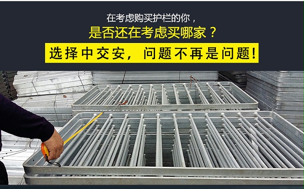 交通-港式护栏_07