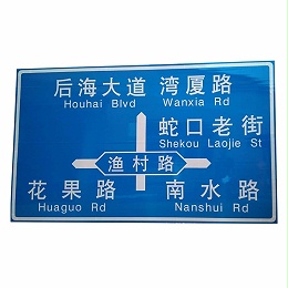 深标大型标志牌（兴通）