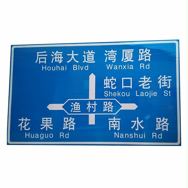 深标大型标志牌（兴通）