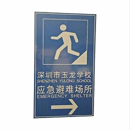 深标小型标志牌（兴通）