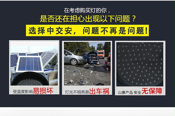 太阳能黄闪灯_07
