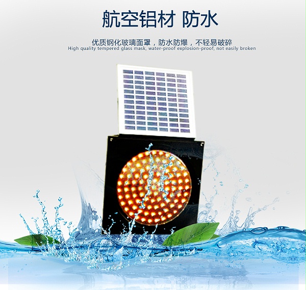 太阳能黄闪灯_08