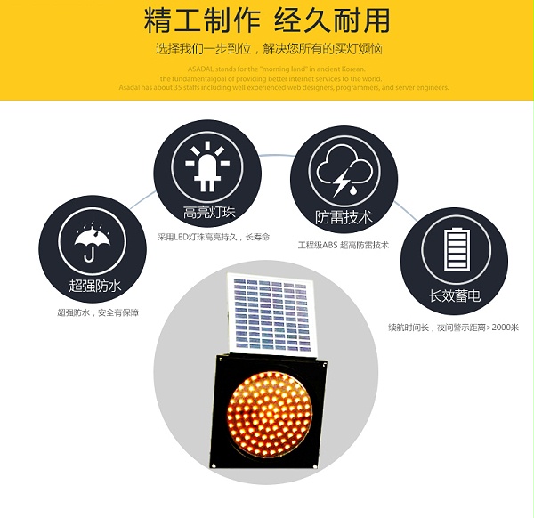 太阳能黄闪灯_02