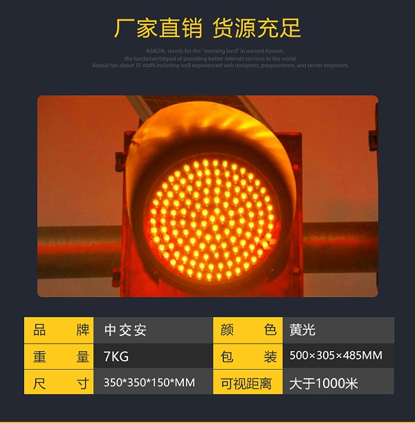 太阳能黄闪灯_03