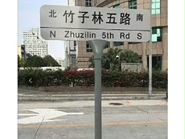 深圳有新的路名牌了！现在只有在这些地方能看到...