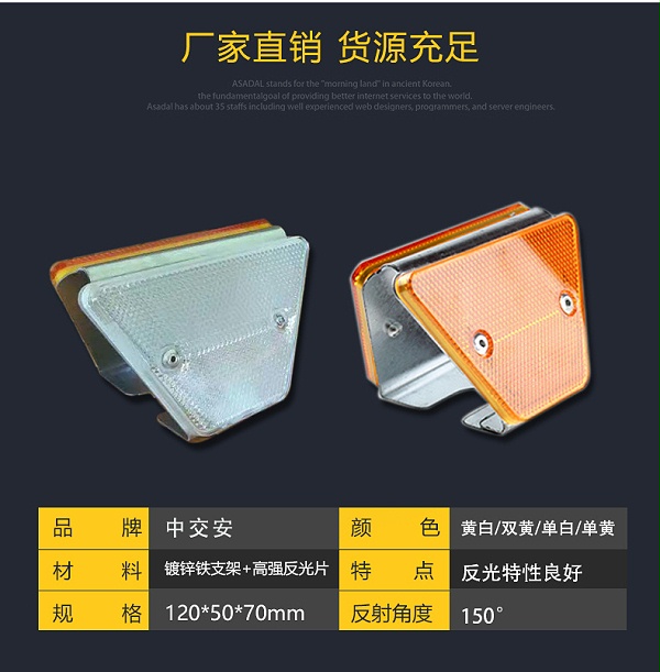 交通-T型轮廓标_03