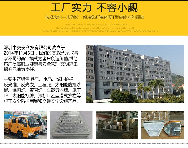 交通-T型轮廓标_04