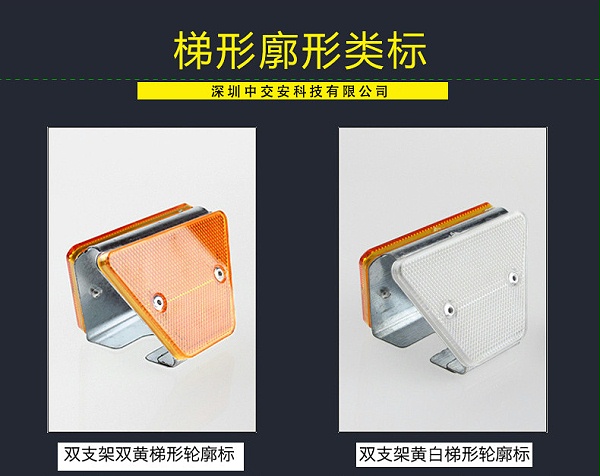 交通-T型轮廓标_10