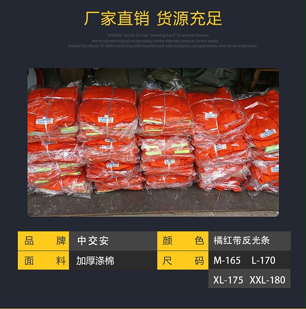 交通-工作服-拷贝_03