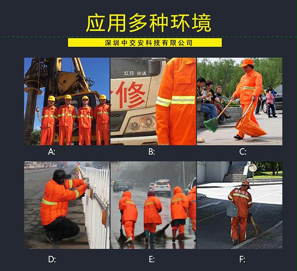 交通-工作服-拷贝_10