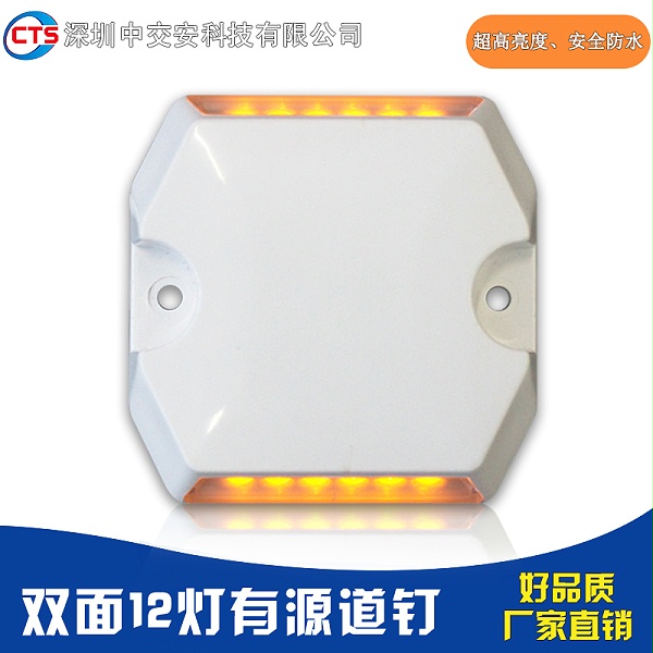 塑料有源道钉