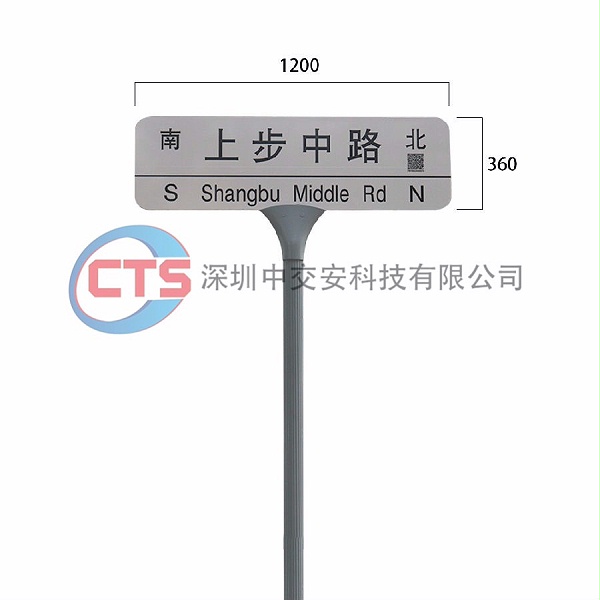 新款路名牌
