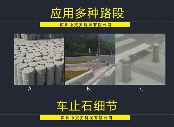 车止石_09