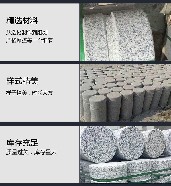 车止石_10