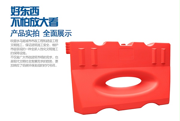 单孔水马111