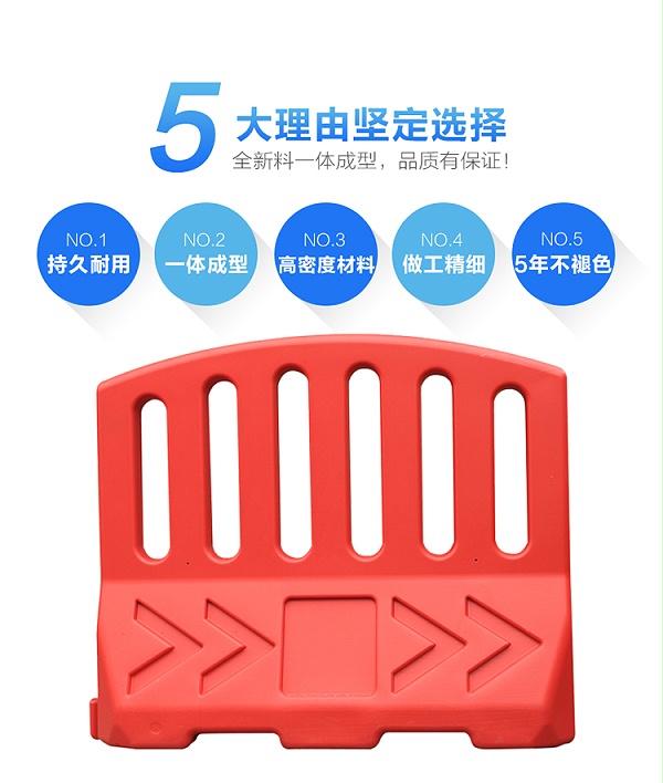 多孔水马